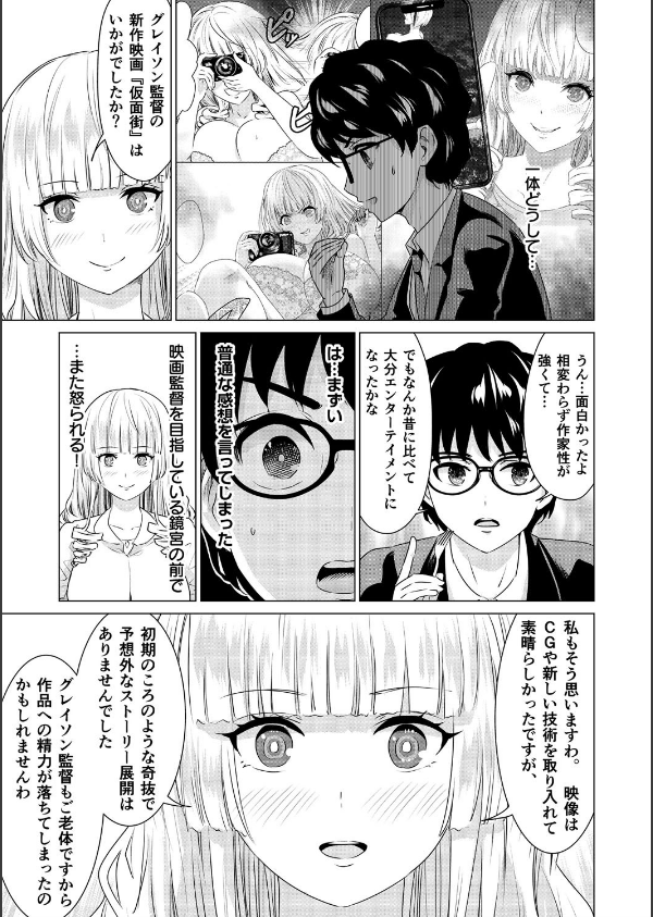 SEX＆THE ART【18禁】_17枚目の画像